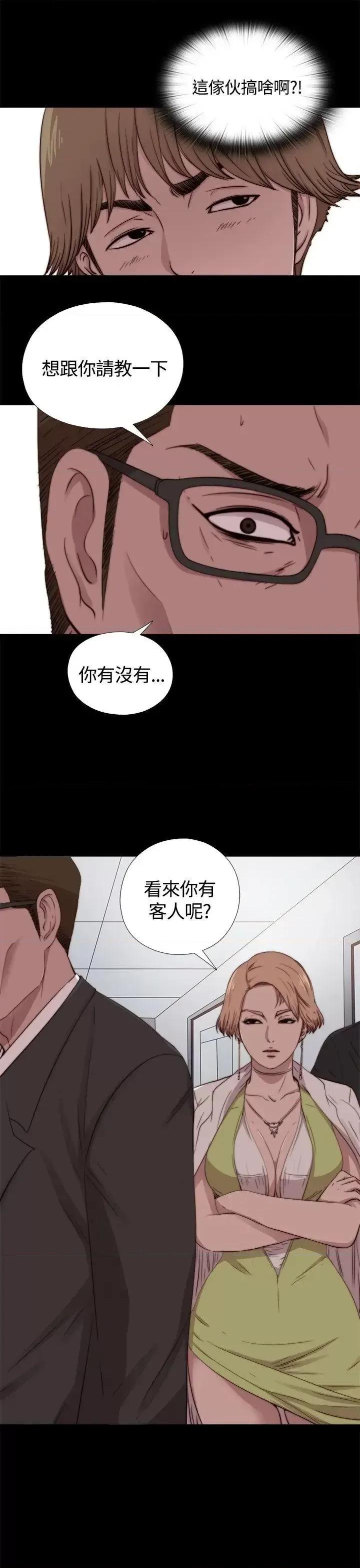 傀儡玛莉 傀儡玛莉-第9话 第9页