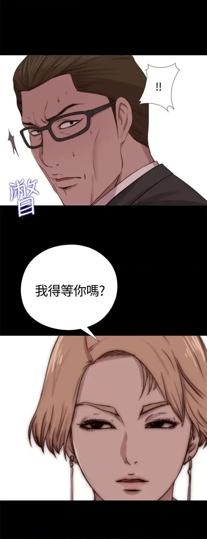 傀儡玛莉 傀儡玛莉-第9话 第10页