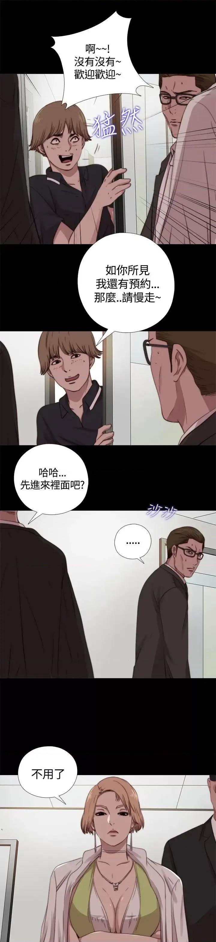 傀儡玛莉 傀儡玛莉-第9话 第11页