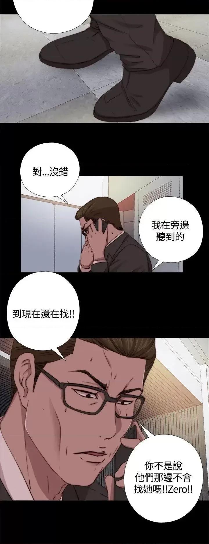 傀儡玛莉 傀儡玛莉-第9话 第18页