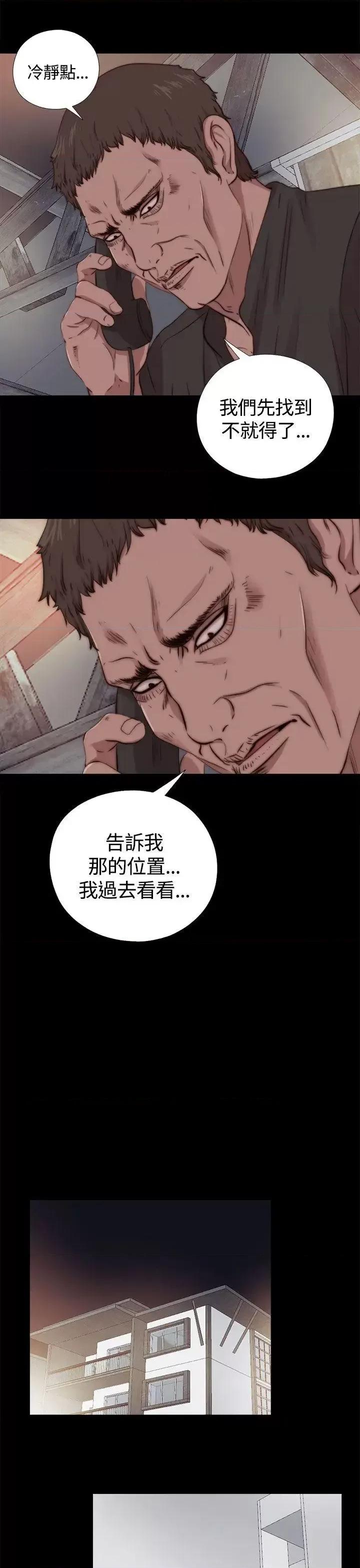 傀儡玛莉 傀儡玛莉-第9话 第19页