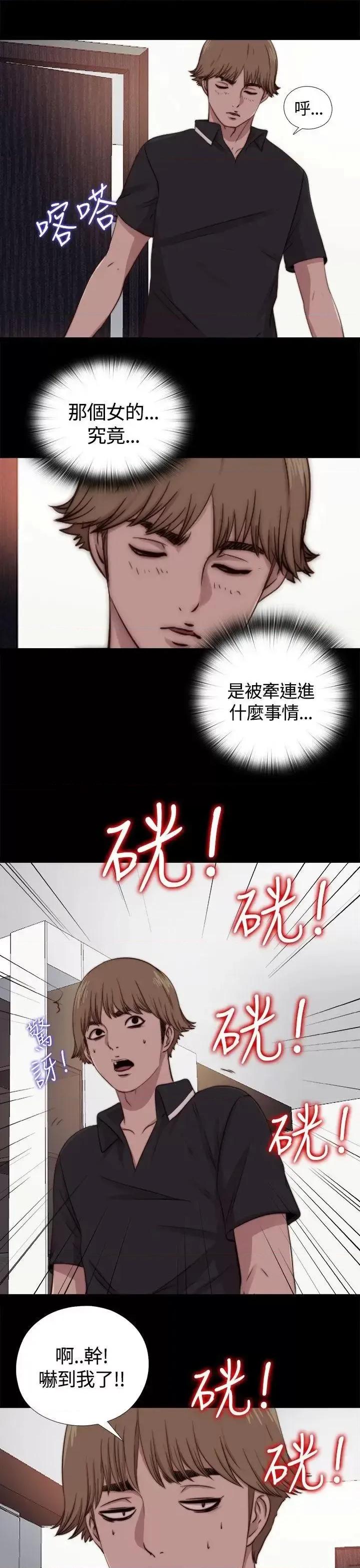 傀儡玛莉 傀儡玛莉-第9话 第23页