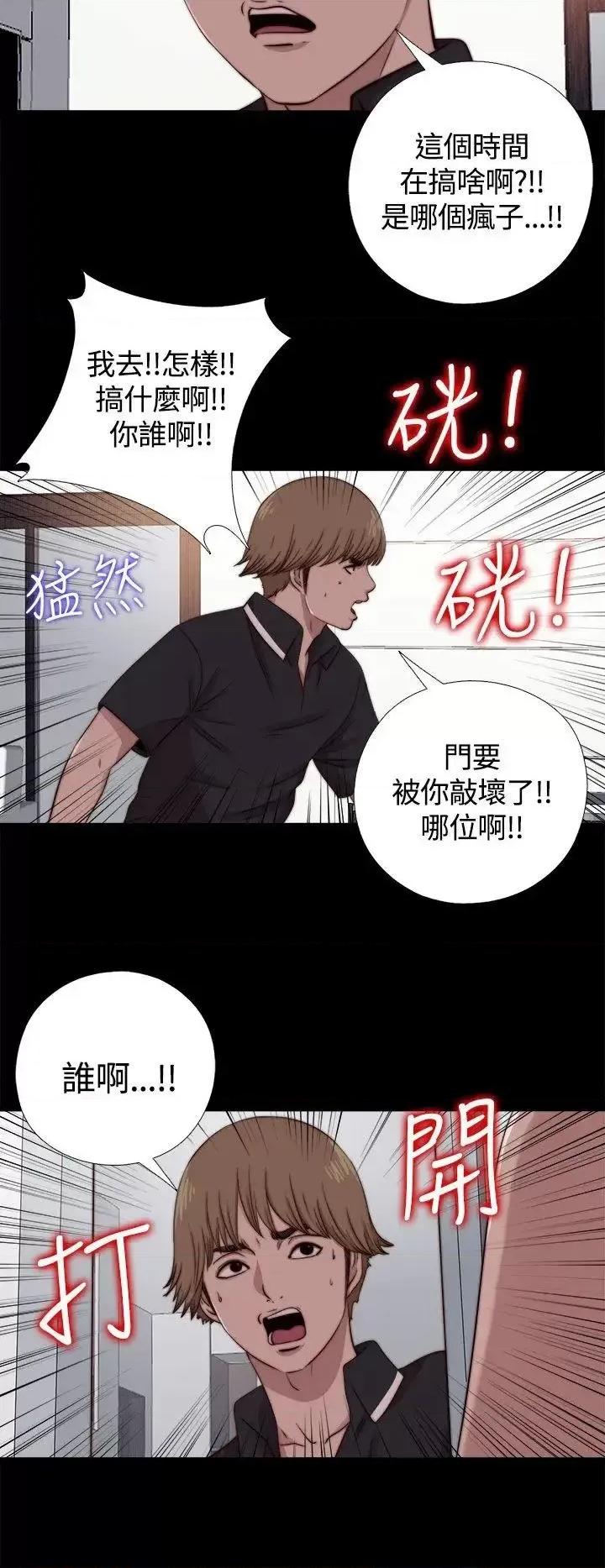 傀儡玛莉 傀儡玛莉-第9话 第24页