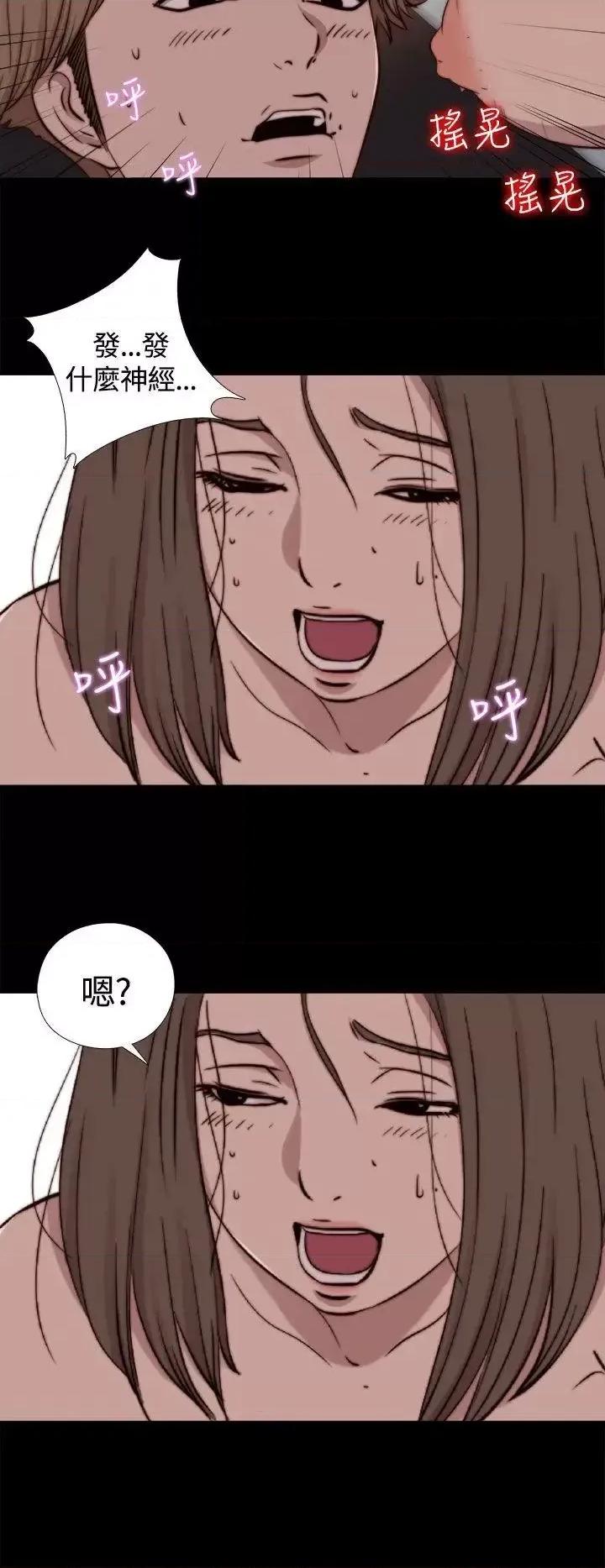 傀儡玛莉 傀儡玛莉-第9话 第28页