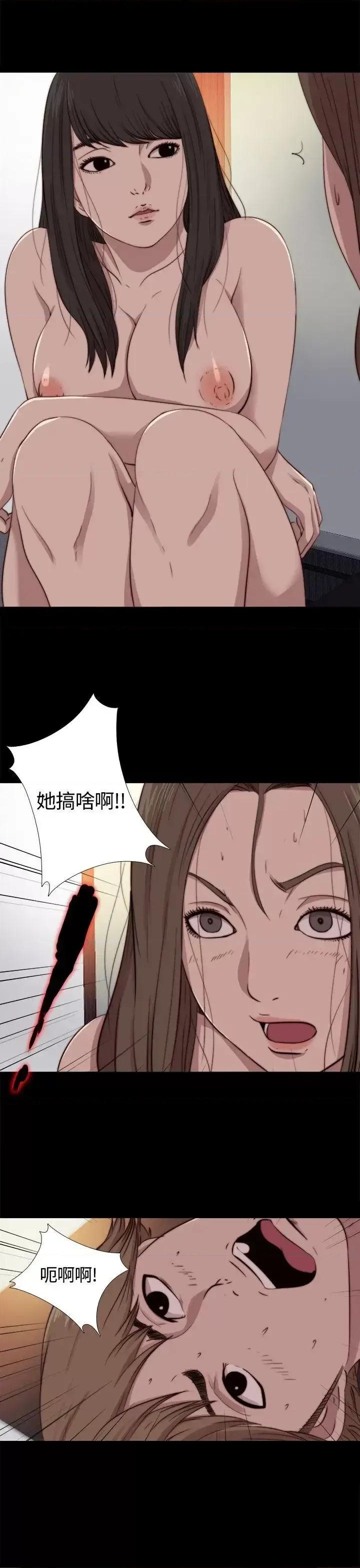 傀儡玛莉 傀儡玛莉-第9话 第29页