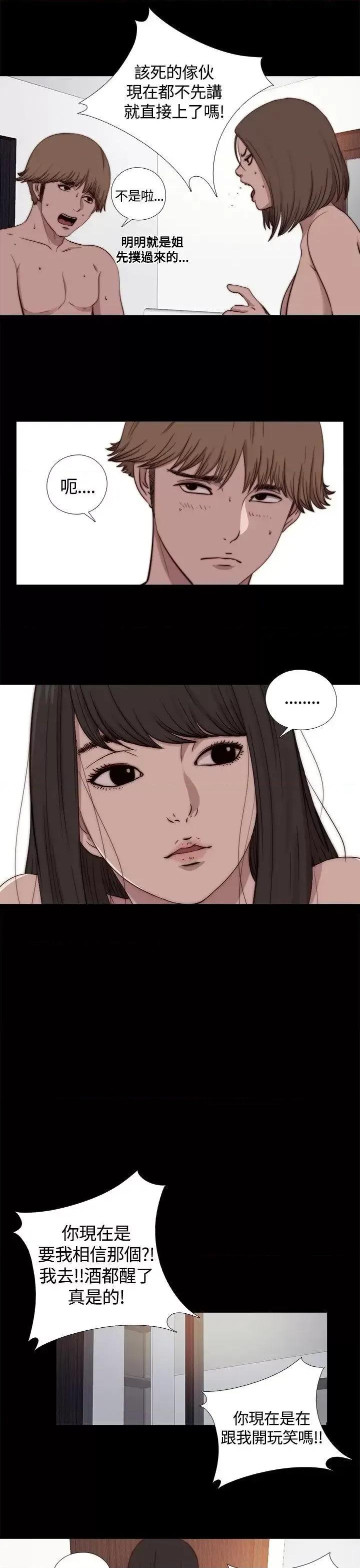 傀儡玛莉 傀儡玛莉-第10话 第5页