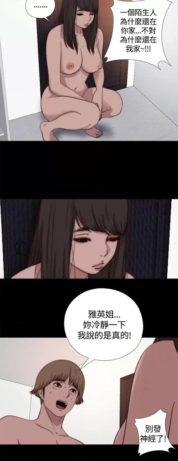 傀儡玛莉 傀儡玛莉-第10话 第6页