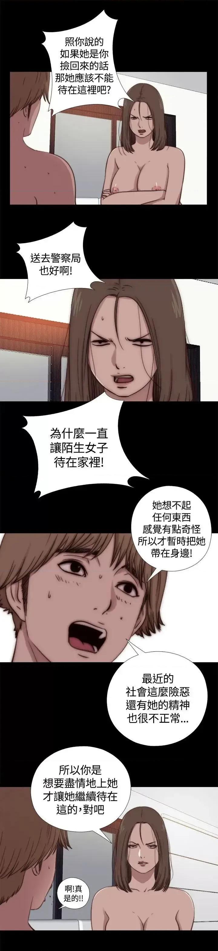 傀儡玛莉 傀儡玛莉-第10话 第7页