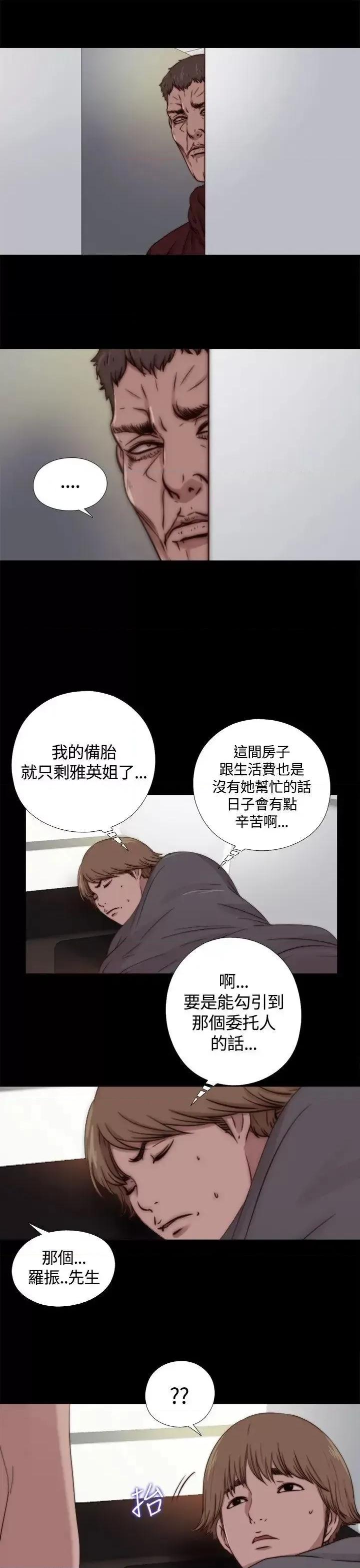 傀儡玛莉 傀儡玛莉-第10话 第11页