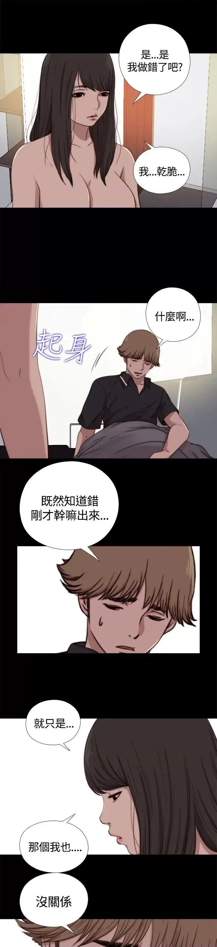 傀儡玛莉 傀儡玛莉-第10话 第13页