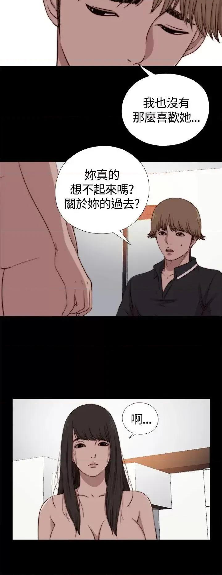 傀儡玛莉 傀儡玛莉-第10话 第14页