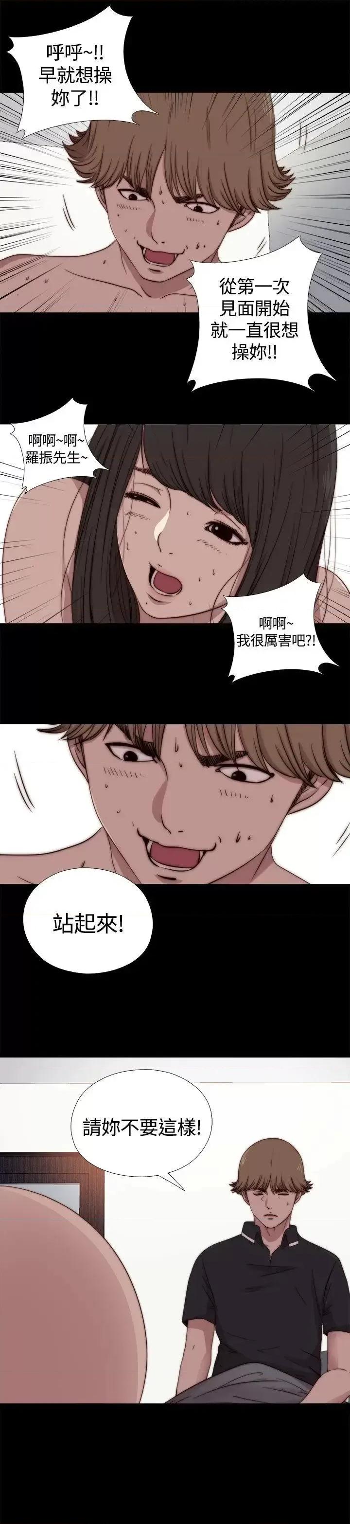 傀儡玛莉 傀儡玛莉-第10话 第19页