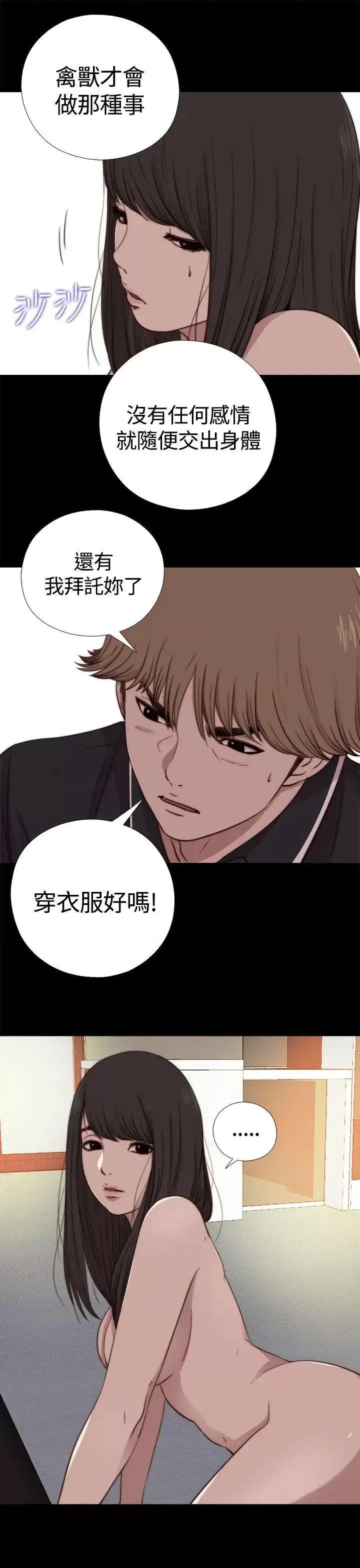 傀儡玛莉 傀儡玛莉-第10话 第21页