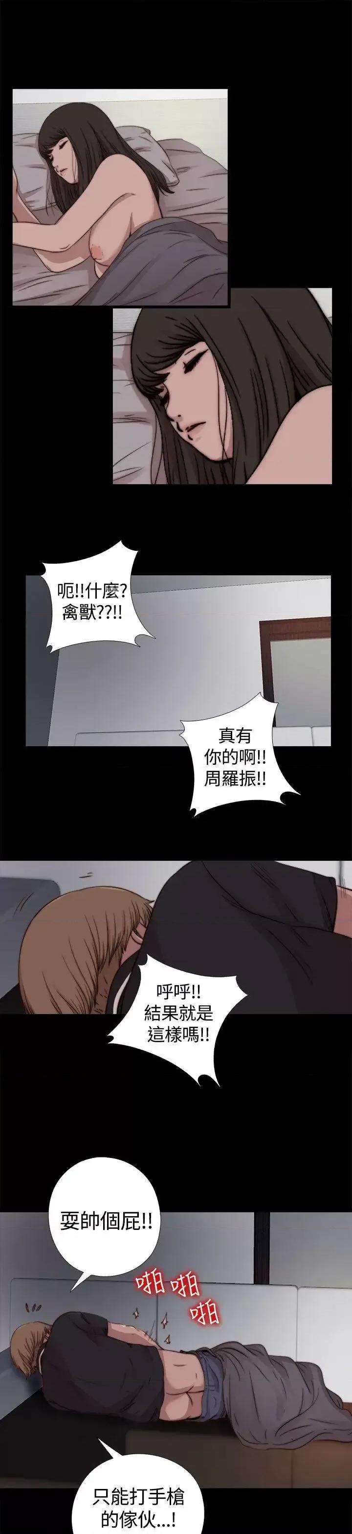 傀儡玛莉 傀儡玛莉-第10话 第23页