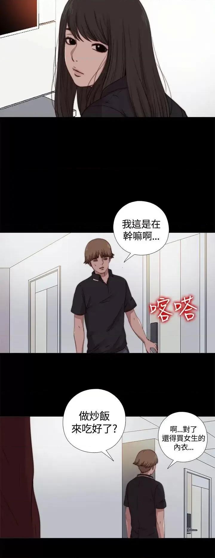 傀儡玛莉 傀儡玛莉-第10话 第26页