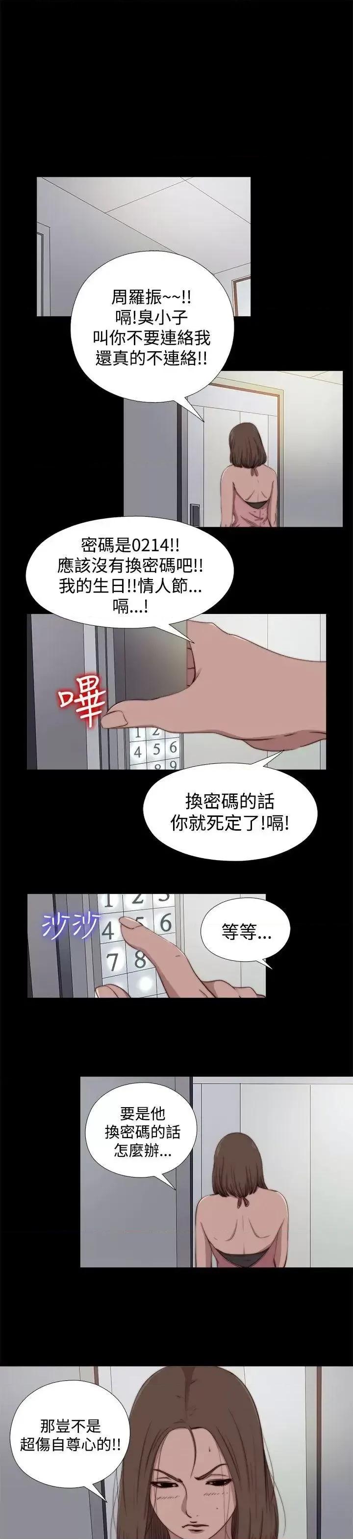 傀儡玛莉 傀儡玛莉-第11话 第1页