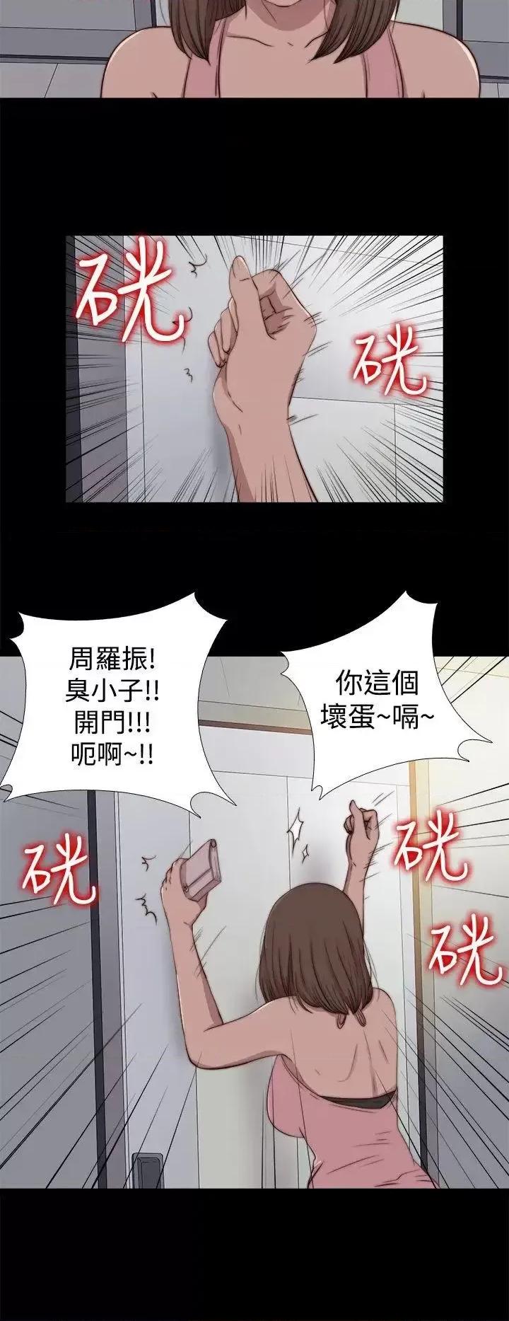 傀儡玛莉 傀儡玛莉-第11话 第2页