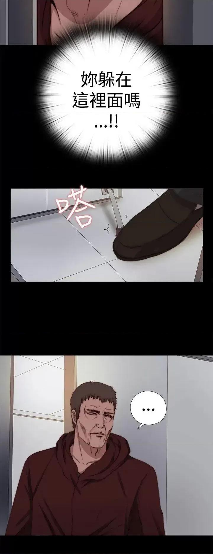 傀儡玛莉 傀儡玛莉-第11话 第6页