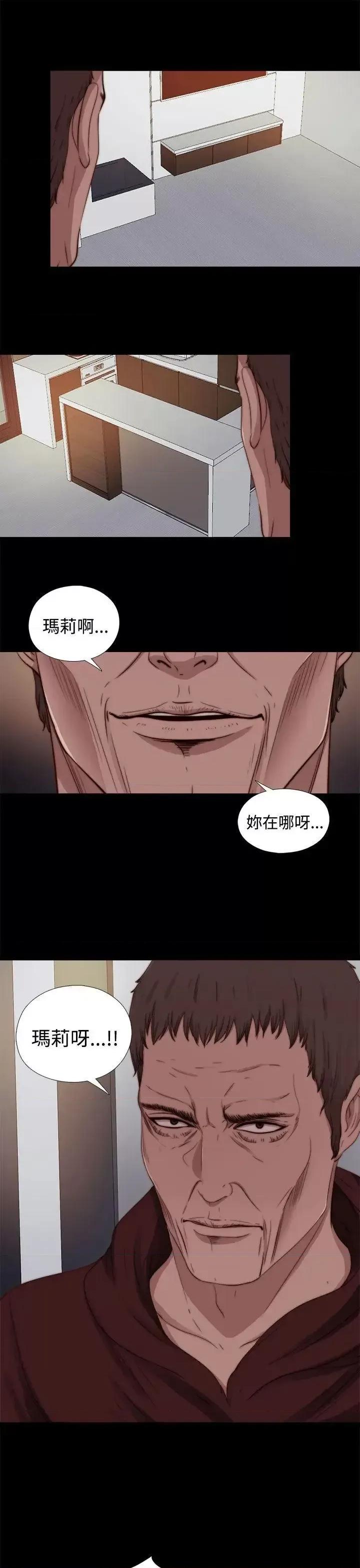 傀儡玛莉 傀儡玛莉-第11话 第7页