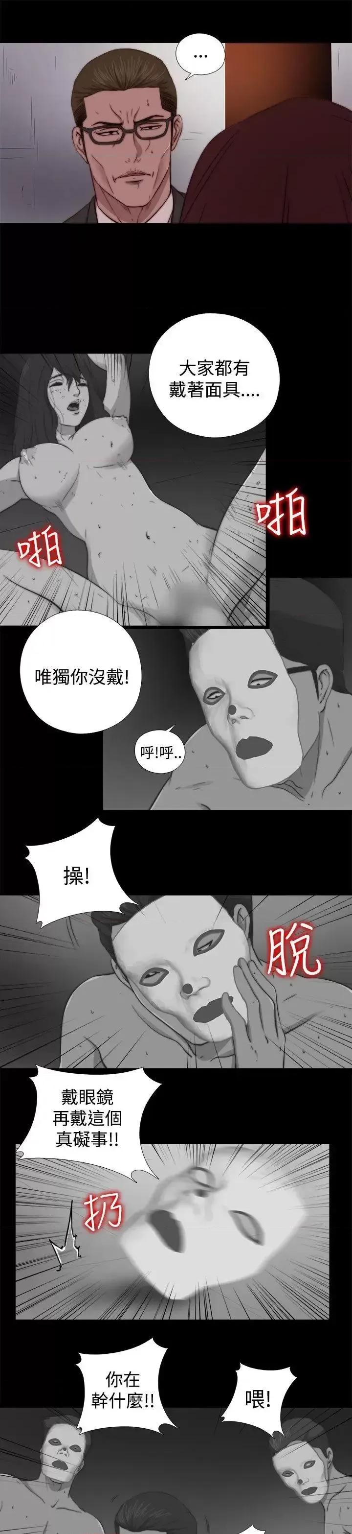 傀儡玛莉 傀儡玛莉-第11话 第9页