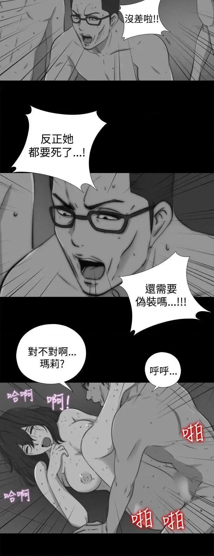 傀儡玛莉 傀儡玛莉-第11话 第10页