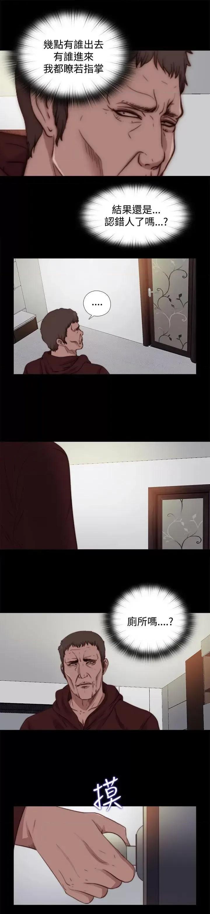 傀儡玛莉 傀儡玛莉-第11话 第13页