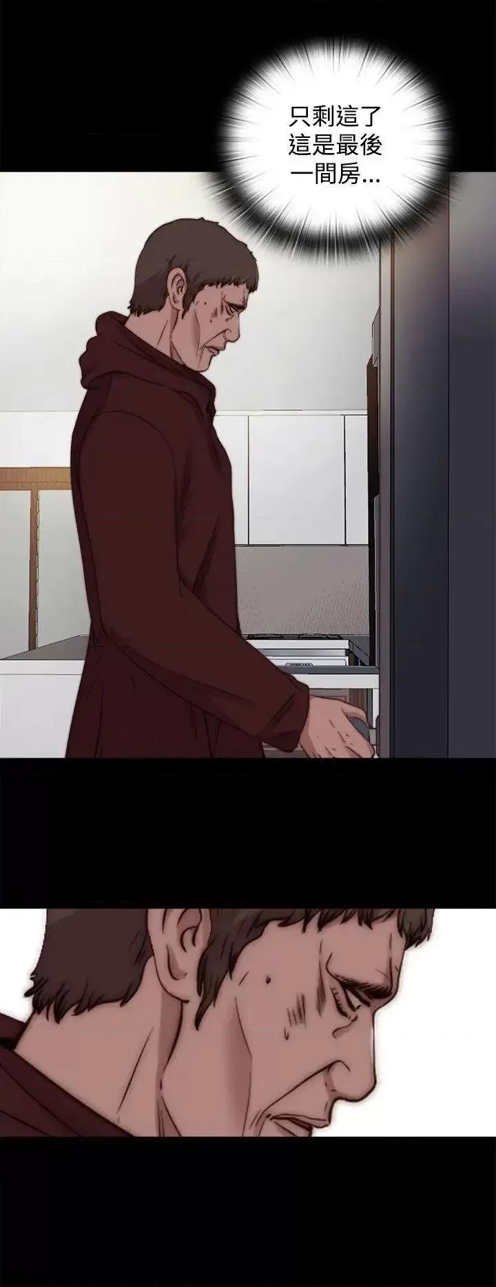 傀儡玛莉 傀儡玛莉-第11话 第14页