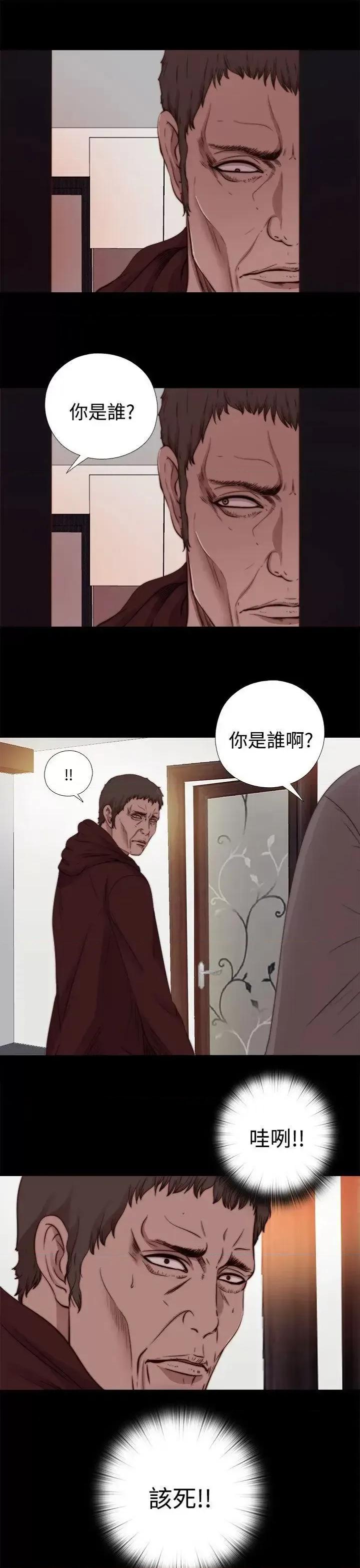 傀儡玛莉 傀儡玛莉-第11话 第19页