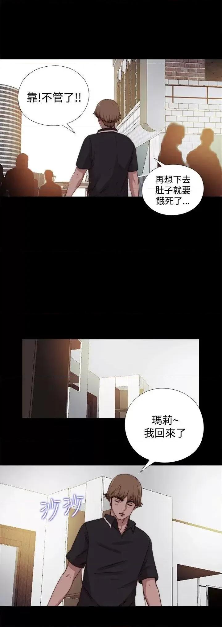 傀儡玛莉 傀儡玛莉-第11话 第23页