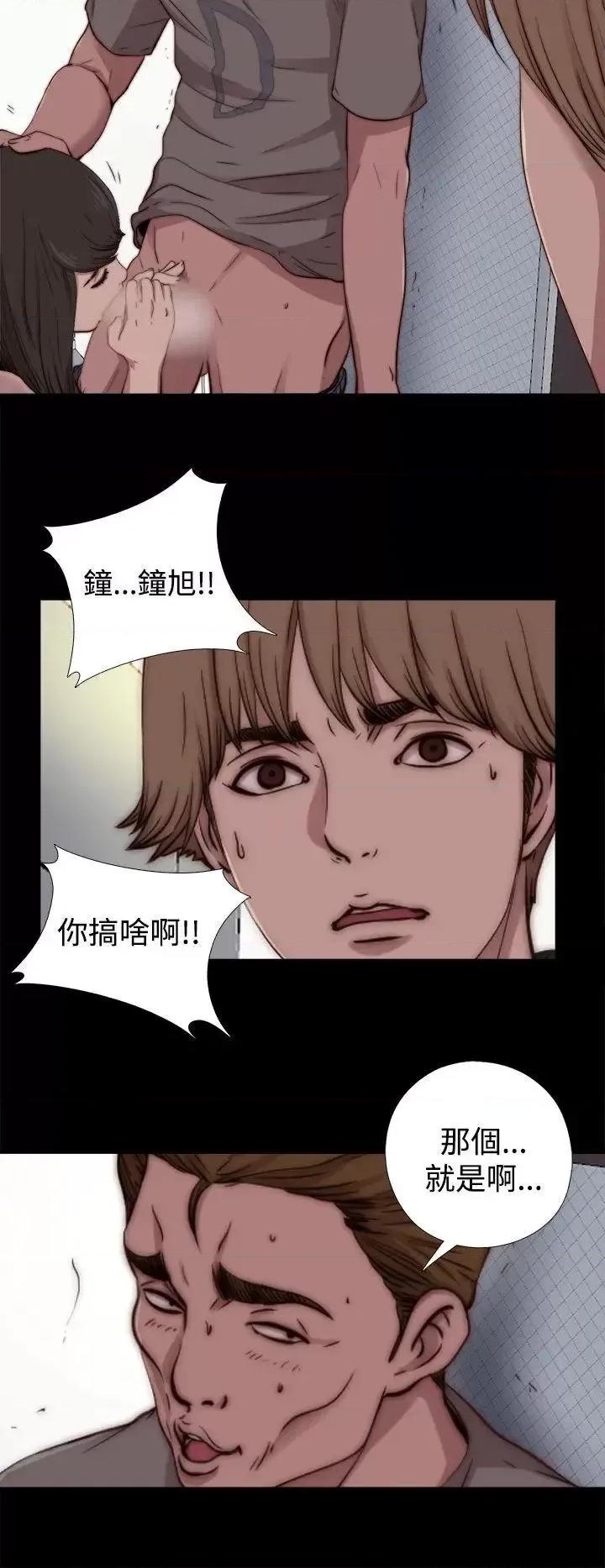 傀儡玛莉 傀儡玛莉-第11话 第27页