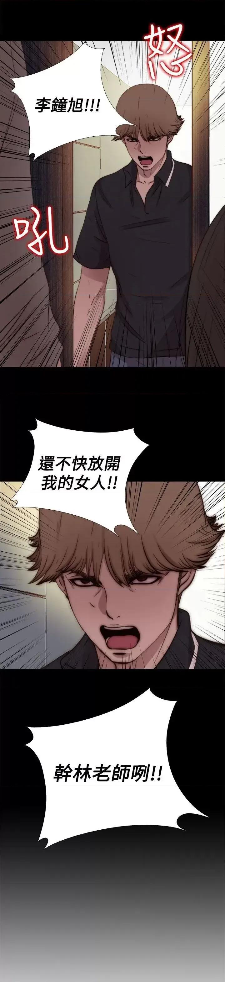 傀儡玛莉 傀儡玛莉-第11话 第30页