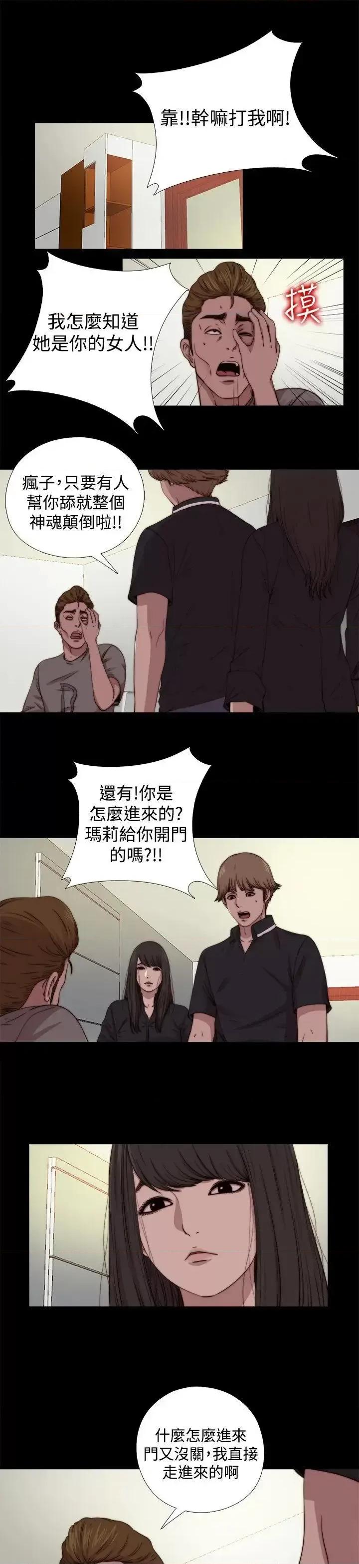 傀儡玛莉 傀儡玛莉-第12话 第1页