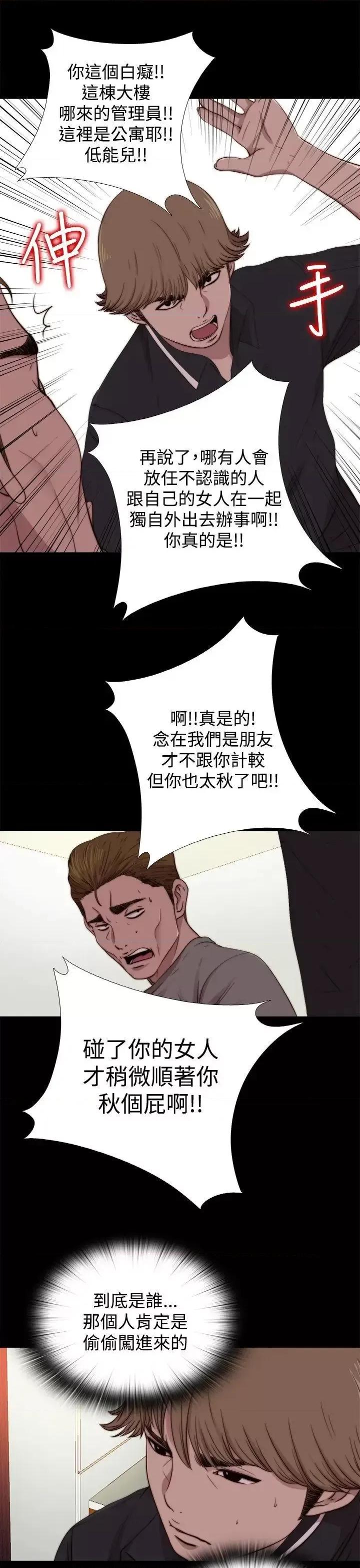 傀儡玛莉 傀儡玛莉-第12话 第9页
