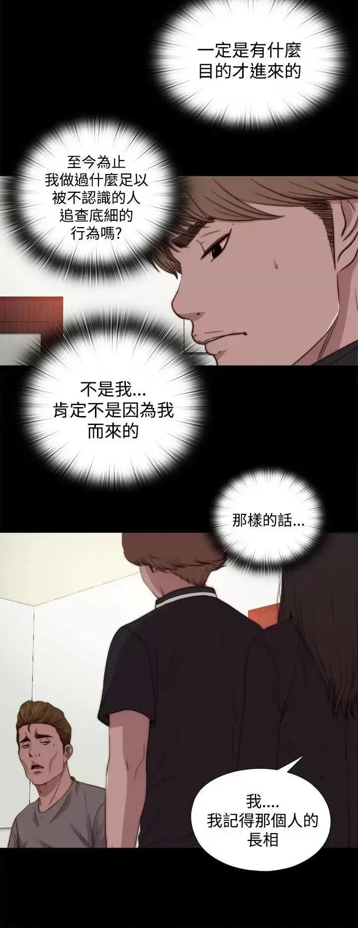 傀儡玛莉 傀儡玛莉-第12话 第10页