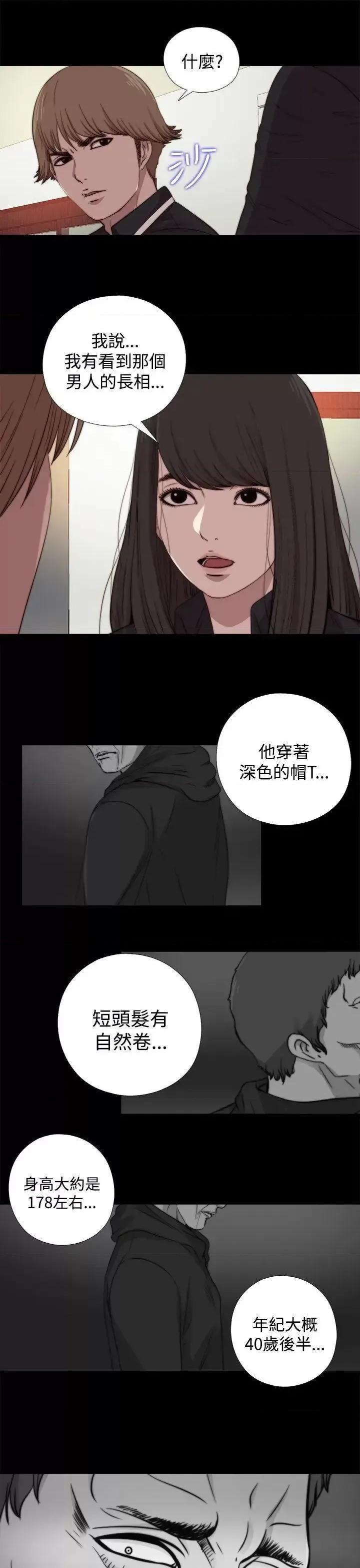 傀儡玛莉 傀儡玛莉-第12话 第11页