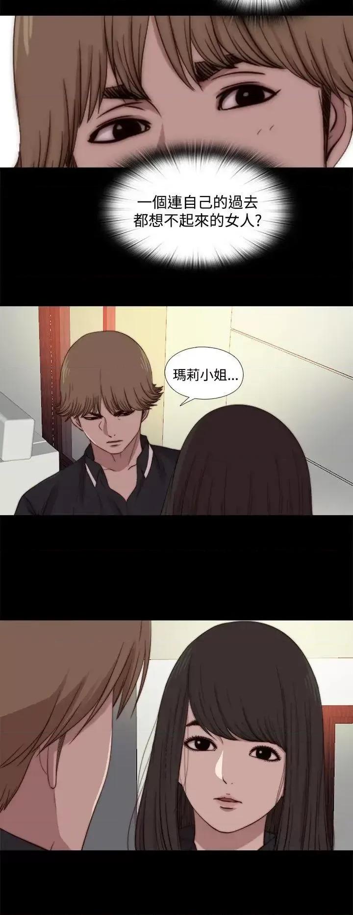 傀儡玛莉 傀儡玛莉-第12话 第14页