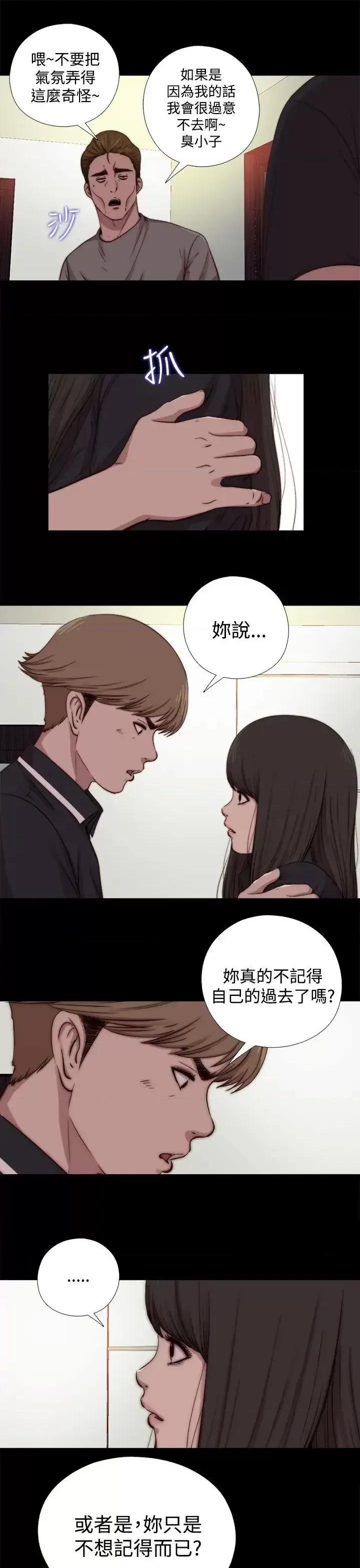 傀儡玛莉 傀儡玛莉-第12话 第15页
