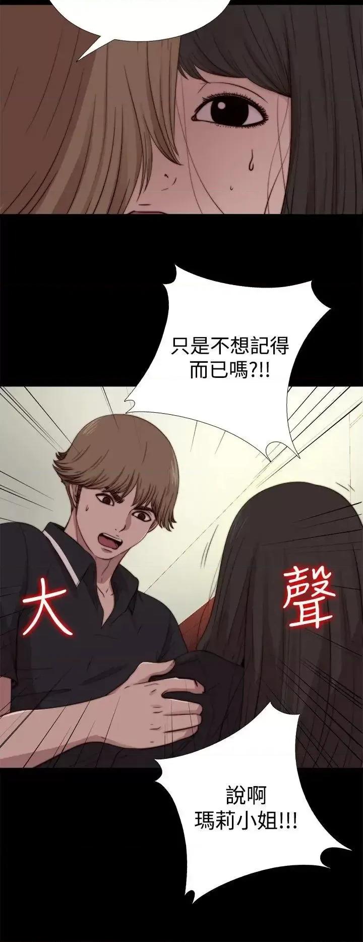 傀儡玛莉 傀儡玛莉-第12话 第16页