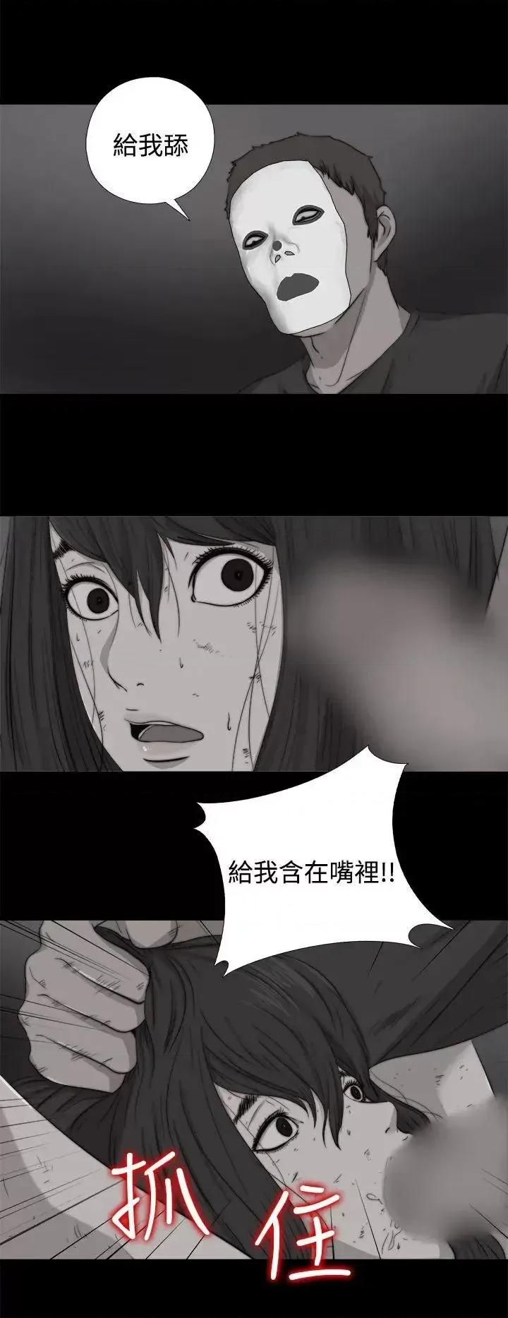 傀儡玛莉 傀儡玛莉-第12话 第20页