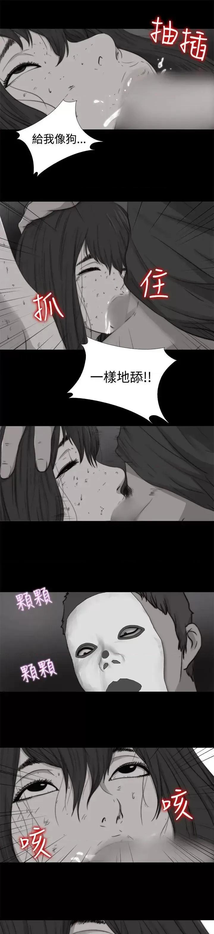 傀儡玛莉 傀儡玛莉-第12话 第21页