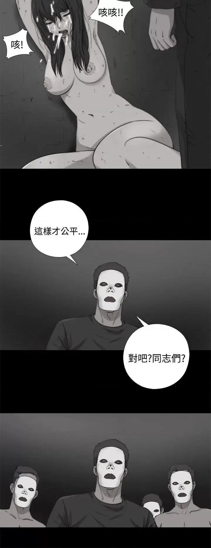傀儡玛莉 傀儡玛莉-第12话 第24页