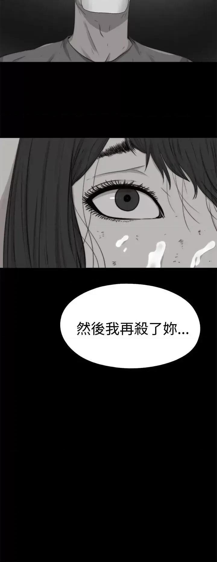 傀儡玛莉 傀儡玛莉-第12话 第26页