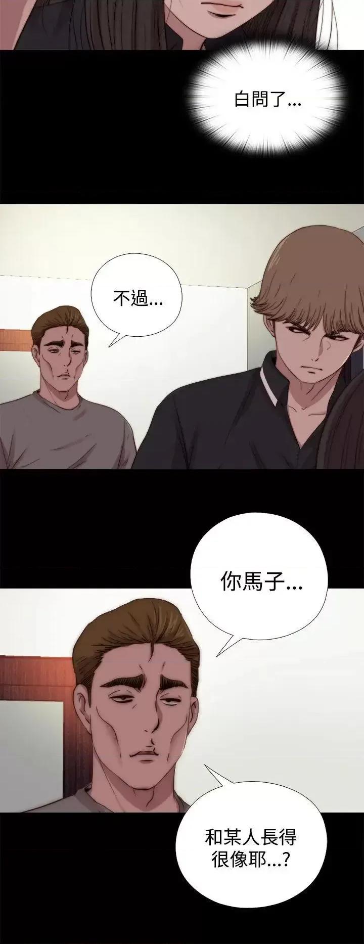 傀儡玛莉 傀儡玛莉-第12话 第28页