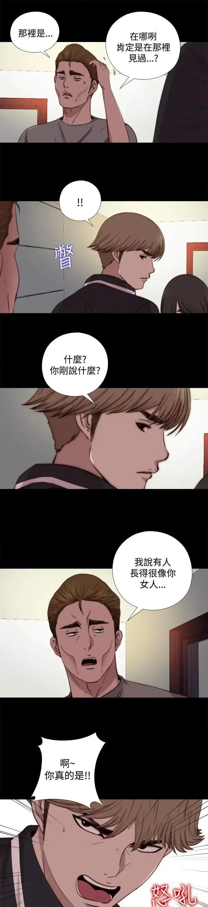 傀儡玛莉 傀儡玛莉-第12话 第29页