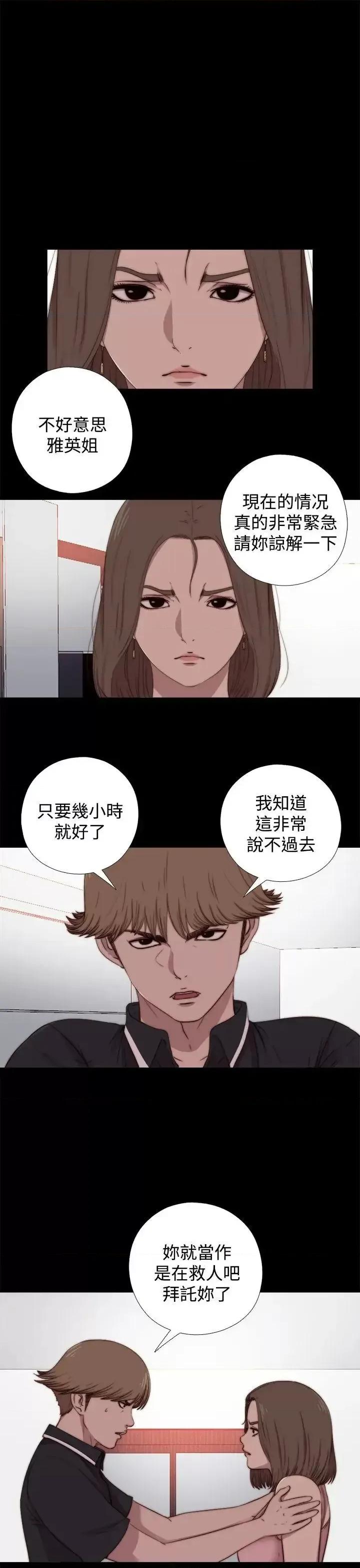 傀儡玛莉 傀儡玛莉-第13话 第1页