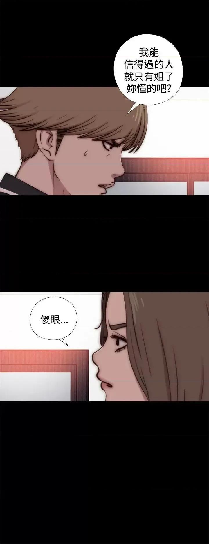 傀儡玛莉 傀儡玛莉-第13话 第2页