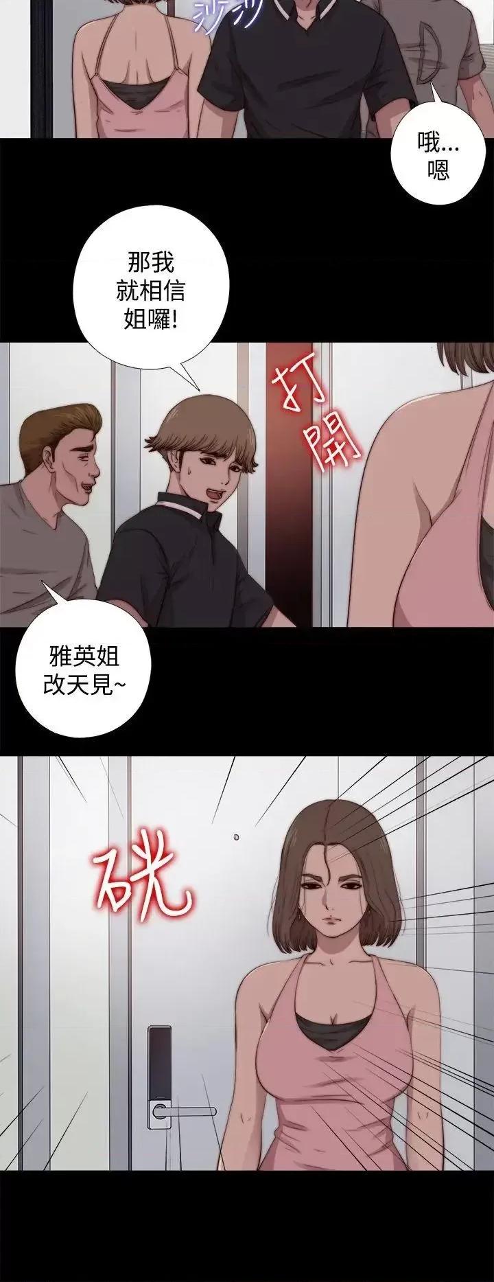 傀儡玛莉 傀儡玛莉-第13话 第4页