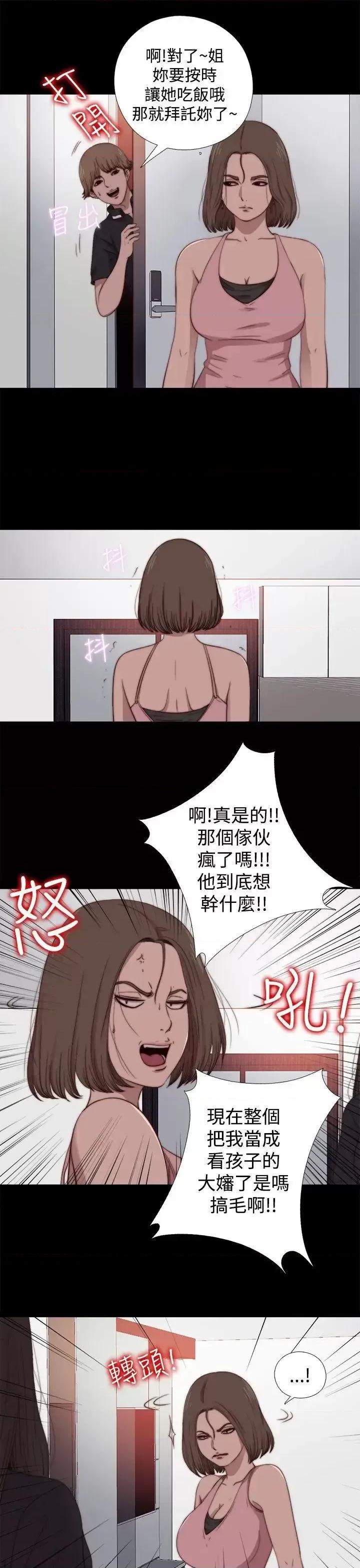傀儡玛莉 傀儡玛莉-第13话 第5页