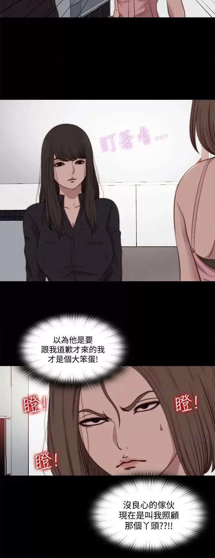 傀儡玛莉 傀儡玛莉-第13话 第6页