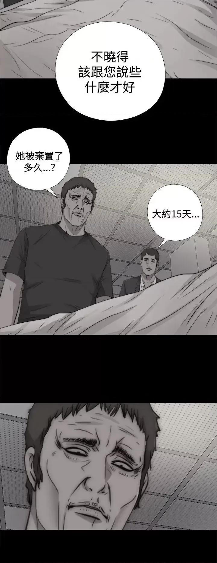 傀儡玛莉 傀儡玛莉-第13话 第10页